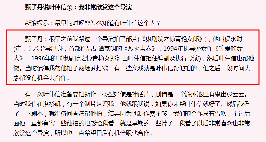 叶玉卿的息影之作，彭丹、陈宝莲实力助阵，成就了新人导演叶伟信