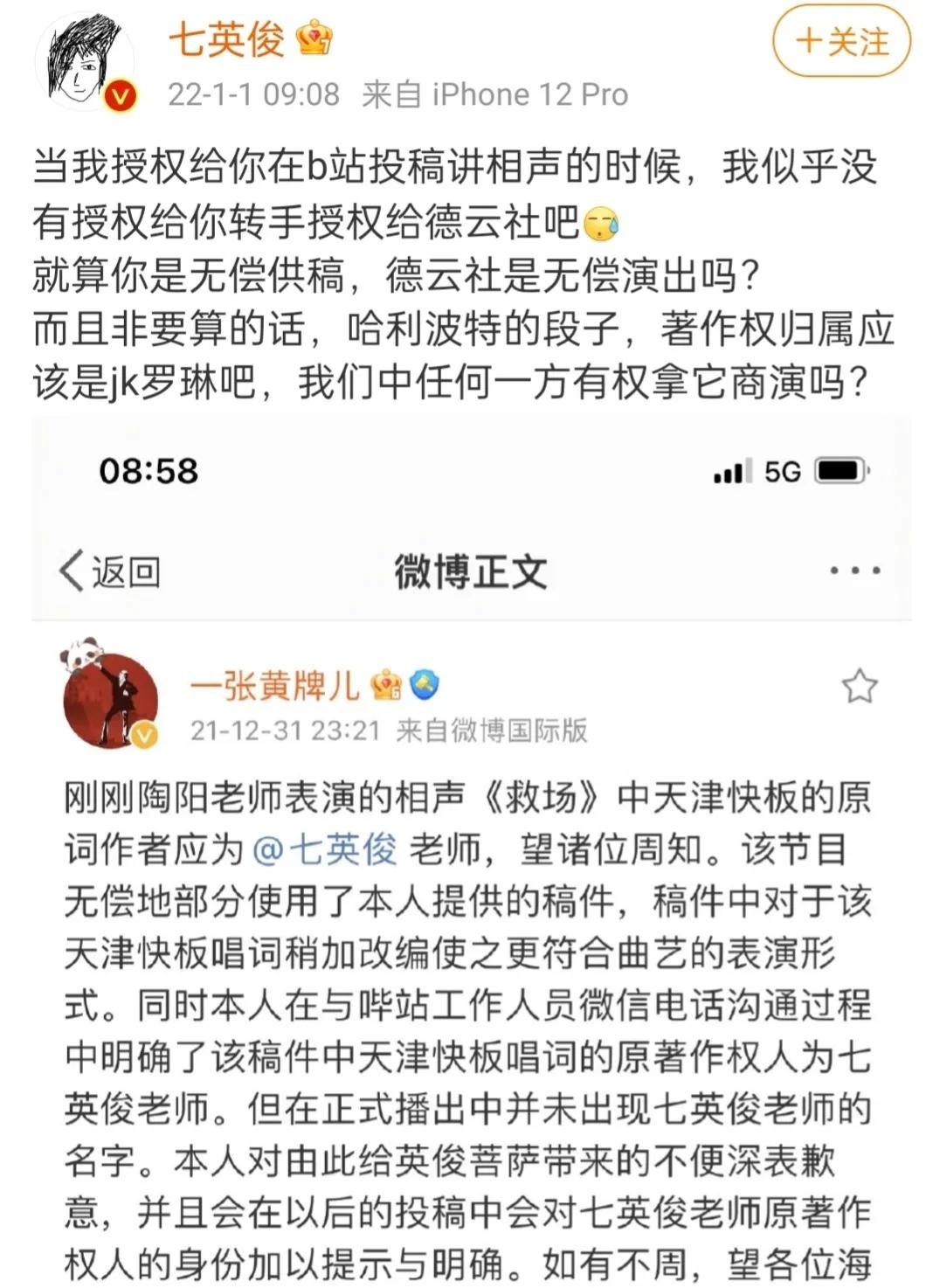 2022开年，关于德云社的3个瓜，一个比一个刺激