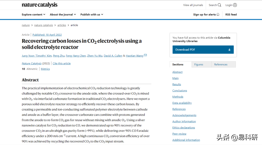 Nat. Catal. | 美国德克萨斯州休斯顿莱斯大学汪淏田研究成果