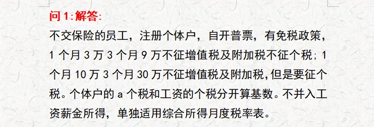 500强企业面试财务会计的10道题，能答上来的年薪直接20w，来试试