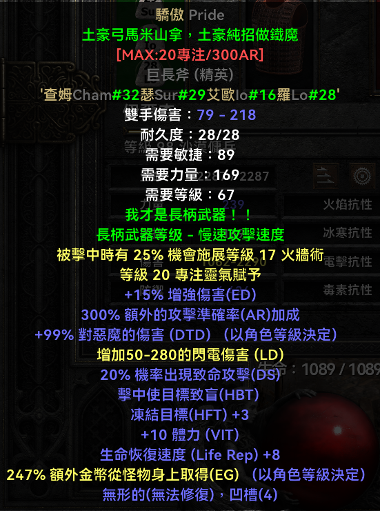 暗黑2重制版，物理弓箭亚马逊的配装加点，游戏中最爽的割草机