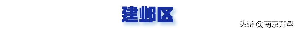 一大波小区跌破3万/㎡成交！刚刚南京真实房价曝光