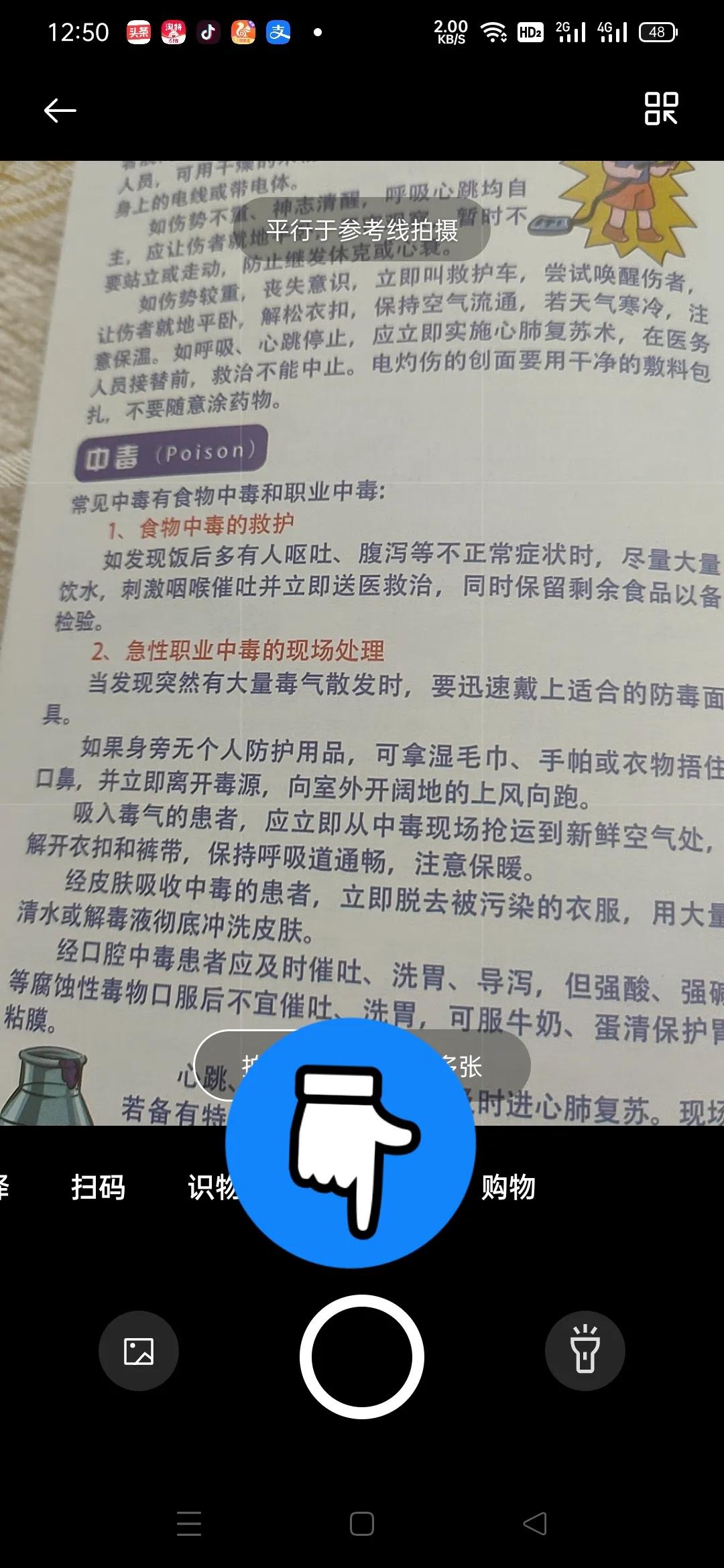 手机如何做电子文档（手机如何做电子文档表格）-第5张图片-昕阳网