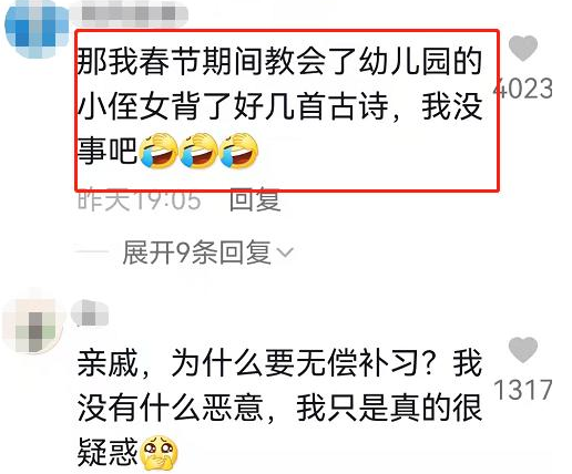 大学生哥哥给初中弟弟补课，因有偿而被举报，网友：管得太宽了吧