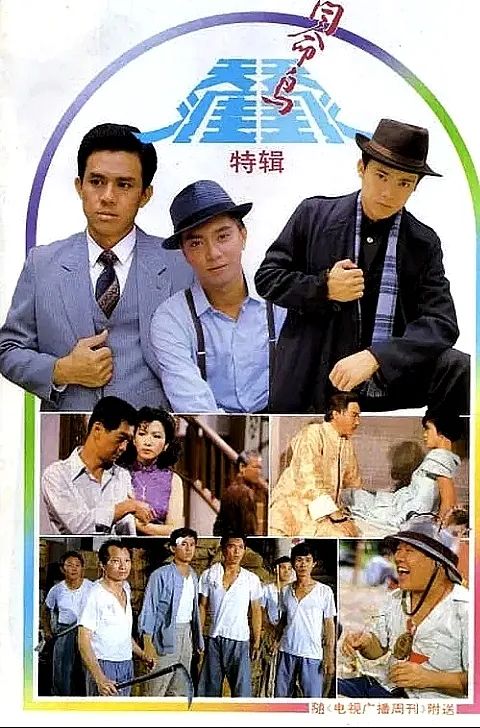 看哭了！27部80年代的经典老剧，正是那一去不返的童年