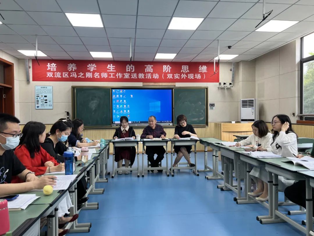 冯之刚名师工作室齐聚双流区实验小学外国语学校开展送教研讨活动