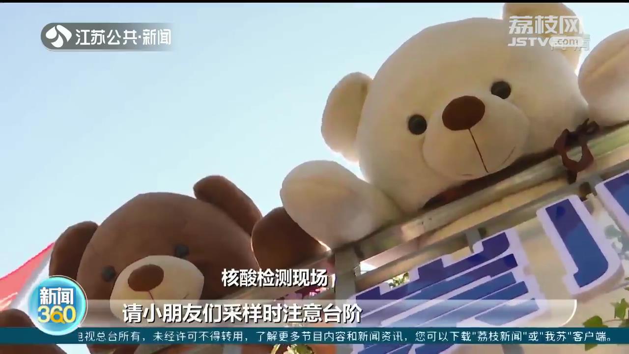 爱心冰块、机器狗、玩偶小熊&hellip;江苏各地核酸检测点细节各不同 却有爱又贴心