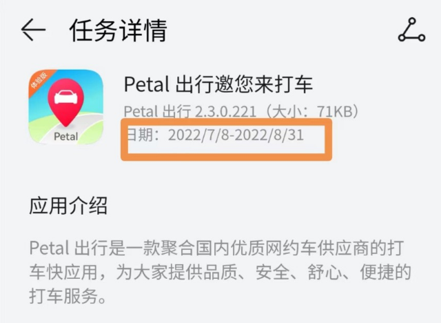 干掉高德與滴滴？華為網約車上線