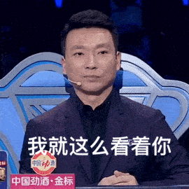 5G冲浪！撒贝宁春晚舞台上直接回应嘴瓢：祝大家虎虎生威 不会嘴瓢