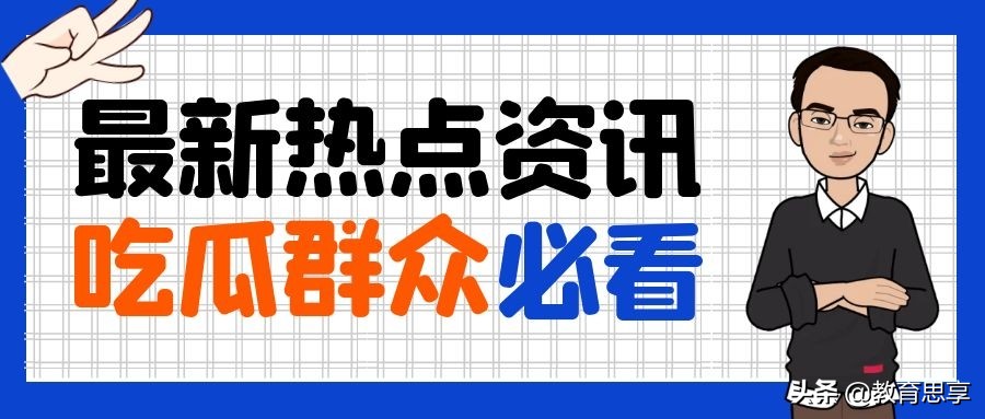 吉林：初一女生在数学卷上答语文，是“偏科”还是“搞怪”？
