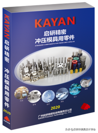 新时代的启研(KAYAN)已起航