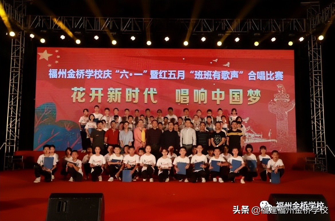 福州金桥学校2022年初中部招生简章