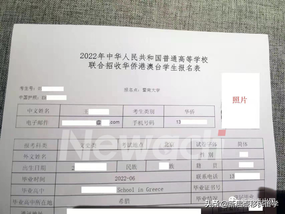 希腊客户华侨生联考成功案例，现场确认纪实