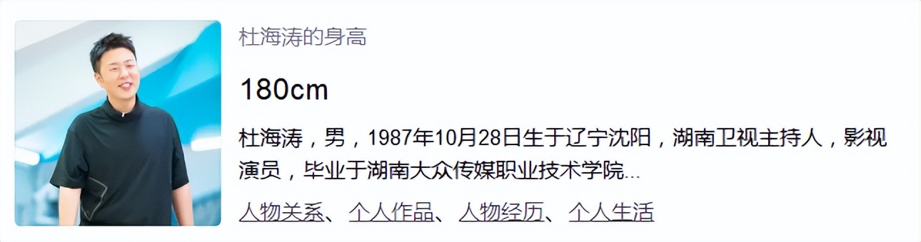 明明有1米8的大高个，但看起来很“矮”的12位男星，个个让人意外