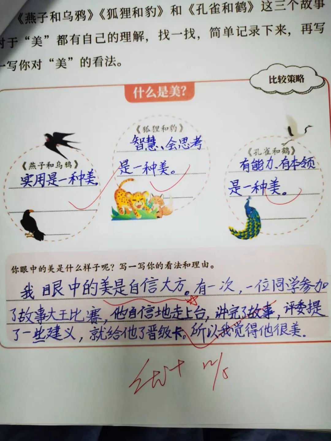 兰花喜阅读 书香润童年｜走进实验小学外国语学校书香班级3.1班