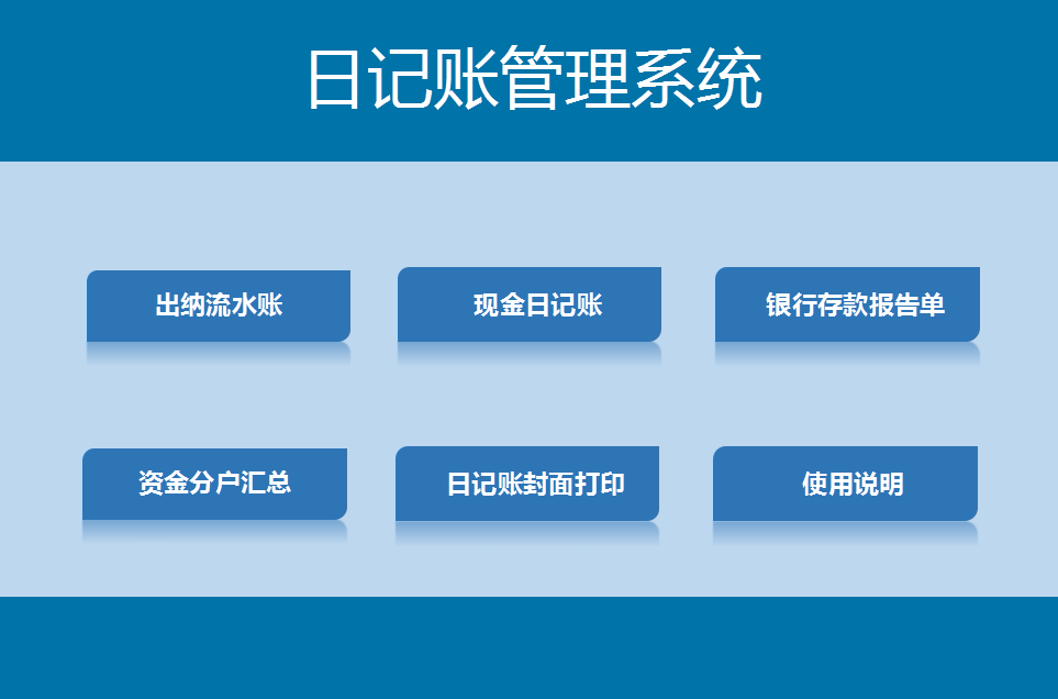 出纳月薪高的秘籍，就是这份出纳报表，高效工作还涨薪资