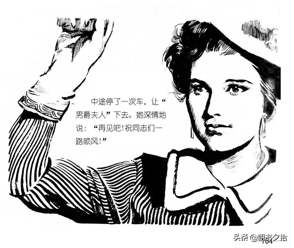 连环画《四国间谍战》岭南美术出版社