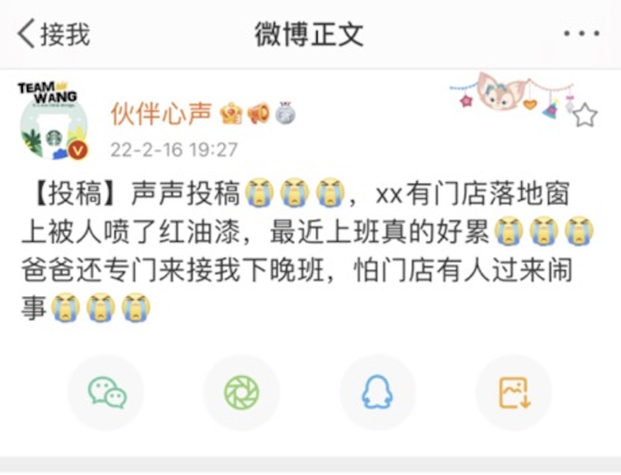 主播围攻星巴克