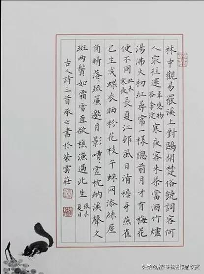 硬笔书法作品格式欣赏:五言古诗,七言绝句
