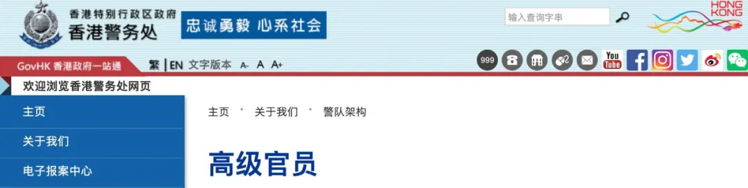 香港警队国安处新任处长到任，曾在内地院校受训