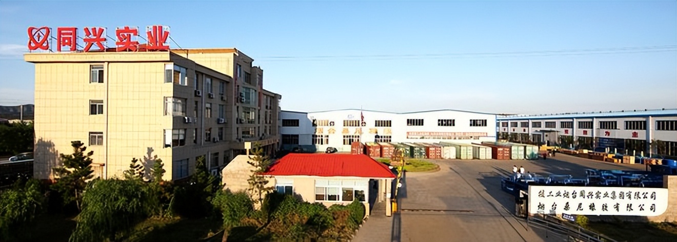 因涉一起伤害事故，核工业烟台同兴实业集团被罚40万元