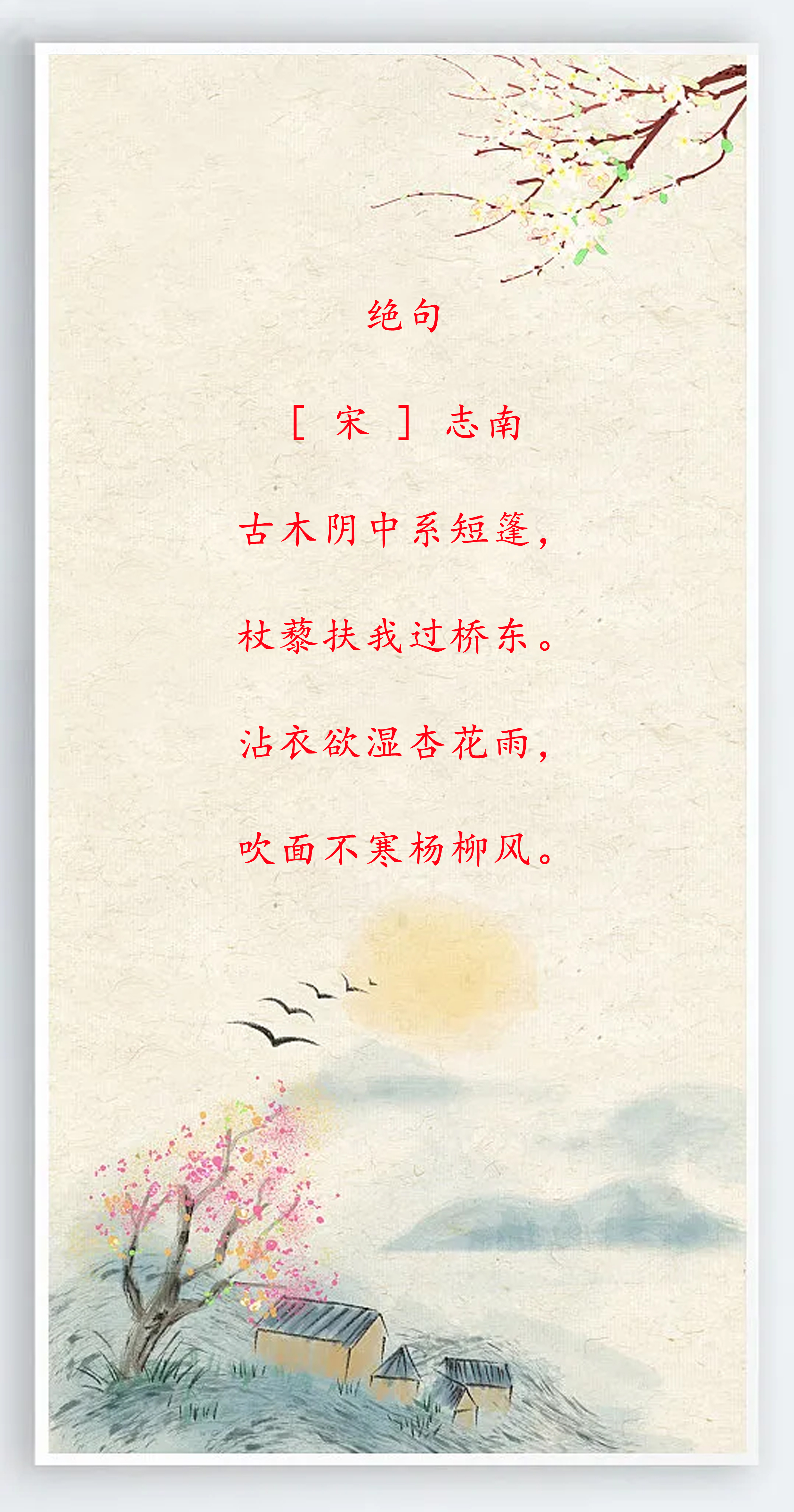 快乐的古诗句子唯美大全