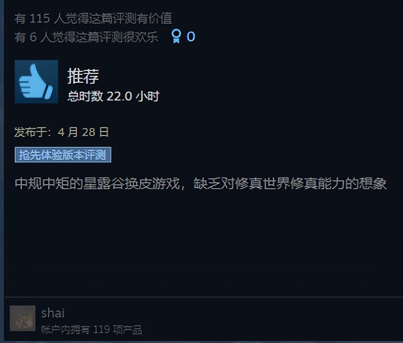 《一方灵田》评测：事必躬亲的“外门弟子模拟器”