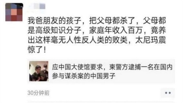 2020年，22岁海归男杀害高知父母，被捕时面带微笑