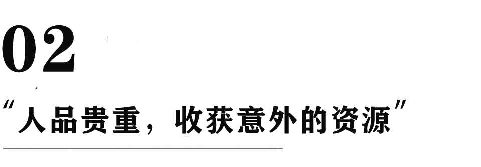 真正投资你的不是项目，而是你的人