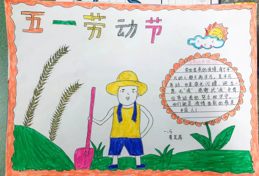 成都市双流区双华小学开展“当家竹娃爱劳动”主题教育活动