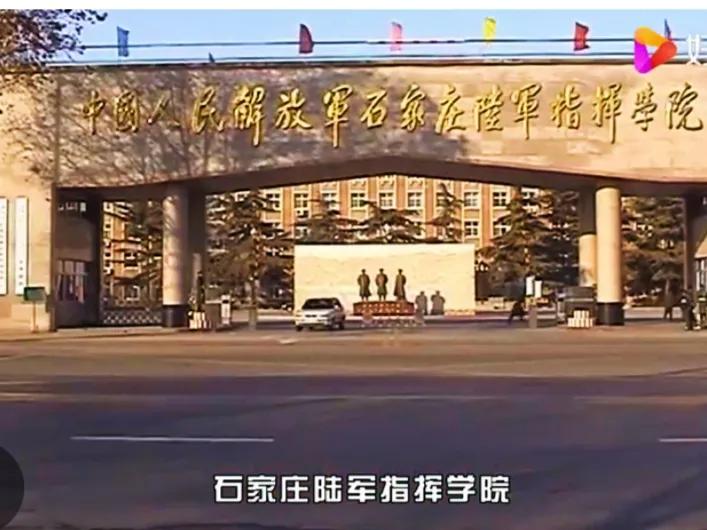 武警济南指挥学院（陆军指挥学院的由来）