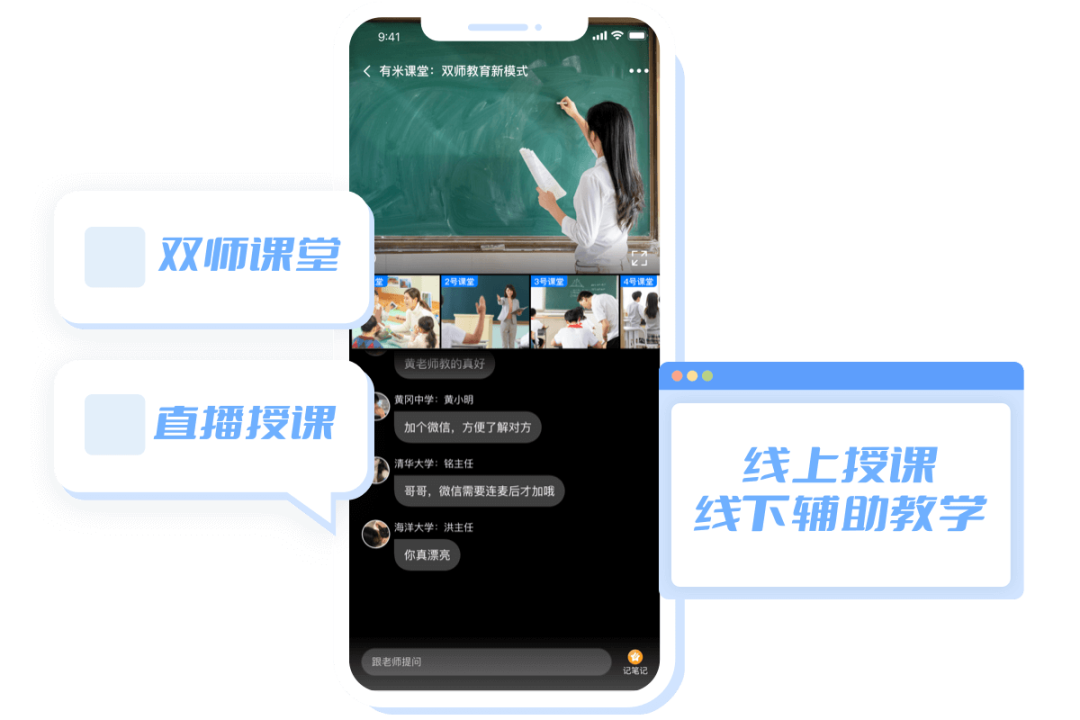 场景化赋能方案丨蔚可云以通信技术赋能在线教育行业发展