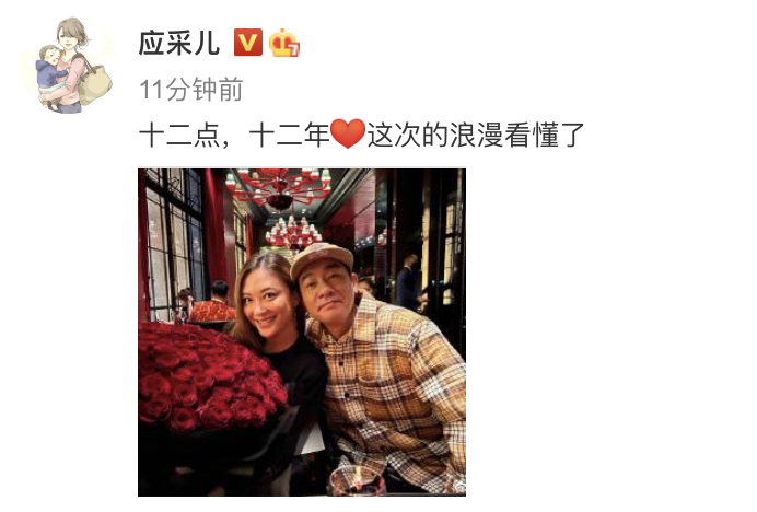 应采儿情人节庆祝结婚12周年，手捧红玫瑰，与陈小春共进烛光晚餐