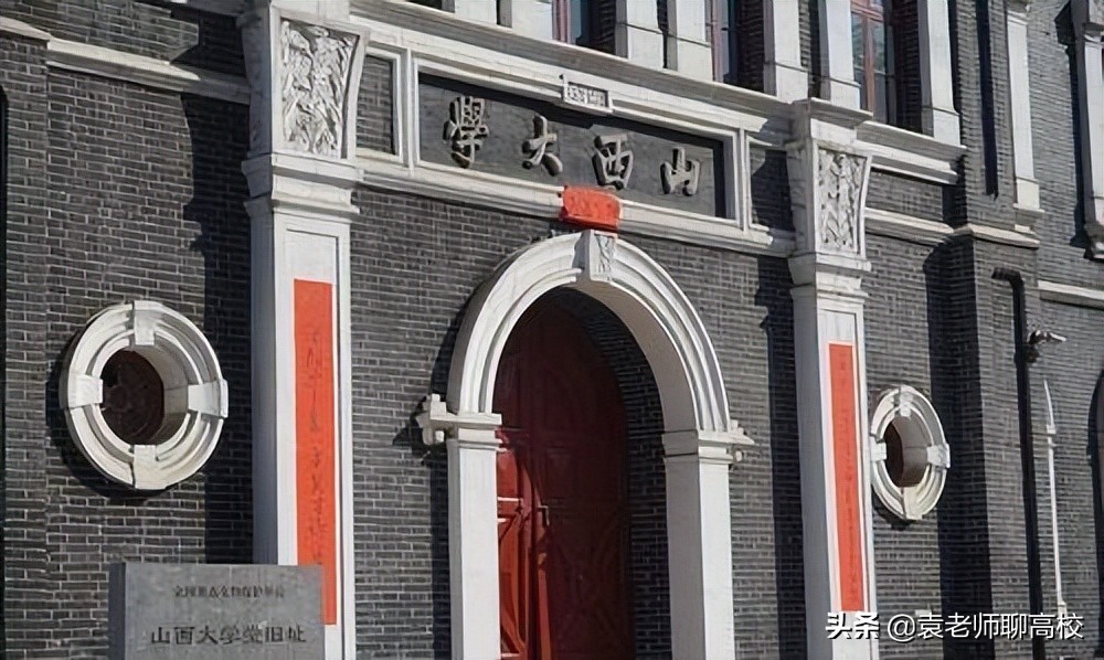 山西大学与河南大学，同为非211一流学科高校，哪个更受青睐？