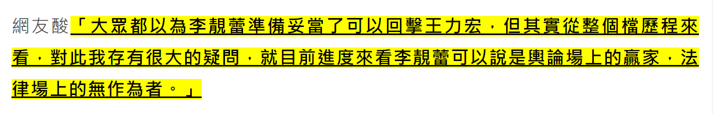 王力宏离婚法庭记录曝光:李靓蕾被疑将入狱？当事人火速发声明反击!