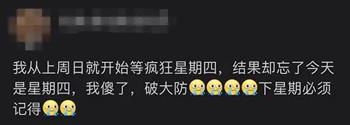 转眼就到初三了？别忘了今天也是肯德基疯狂星期四