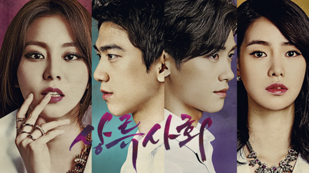 上流社会韩剧的结局(韩剧上流社会大结局) - 风集网