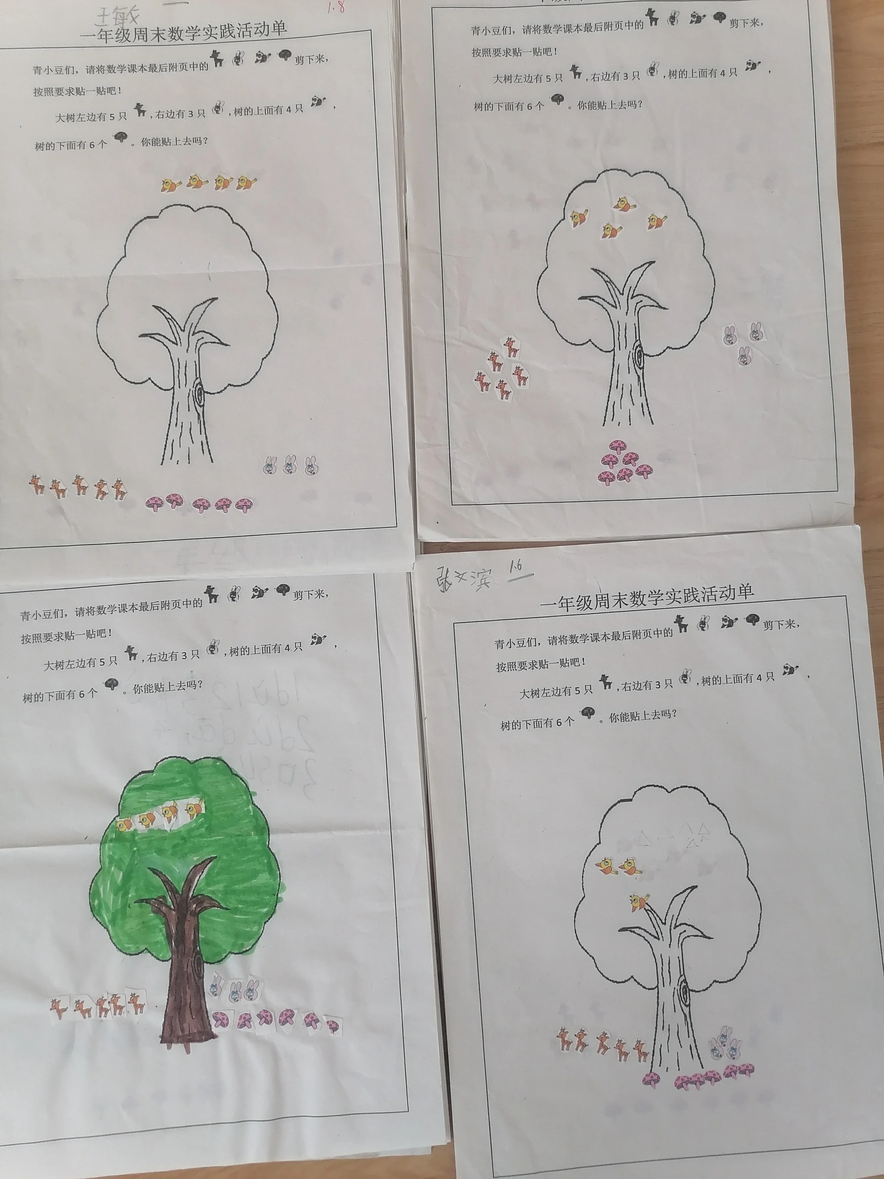 荣成市青山小学：作业走“新”更走“心”(图8)