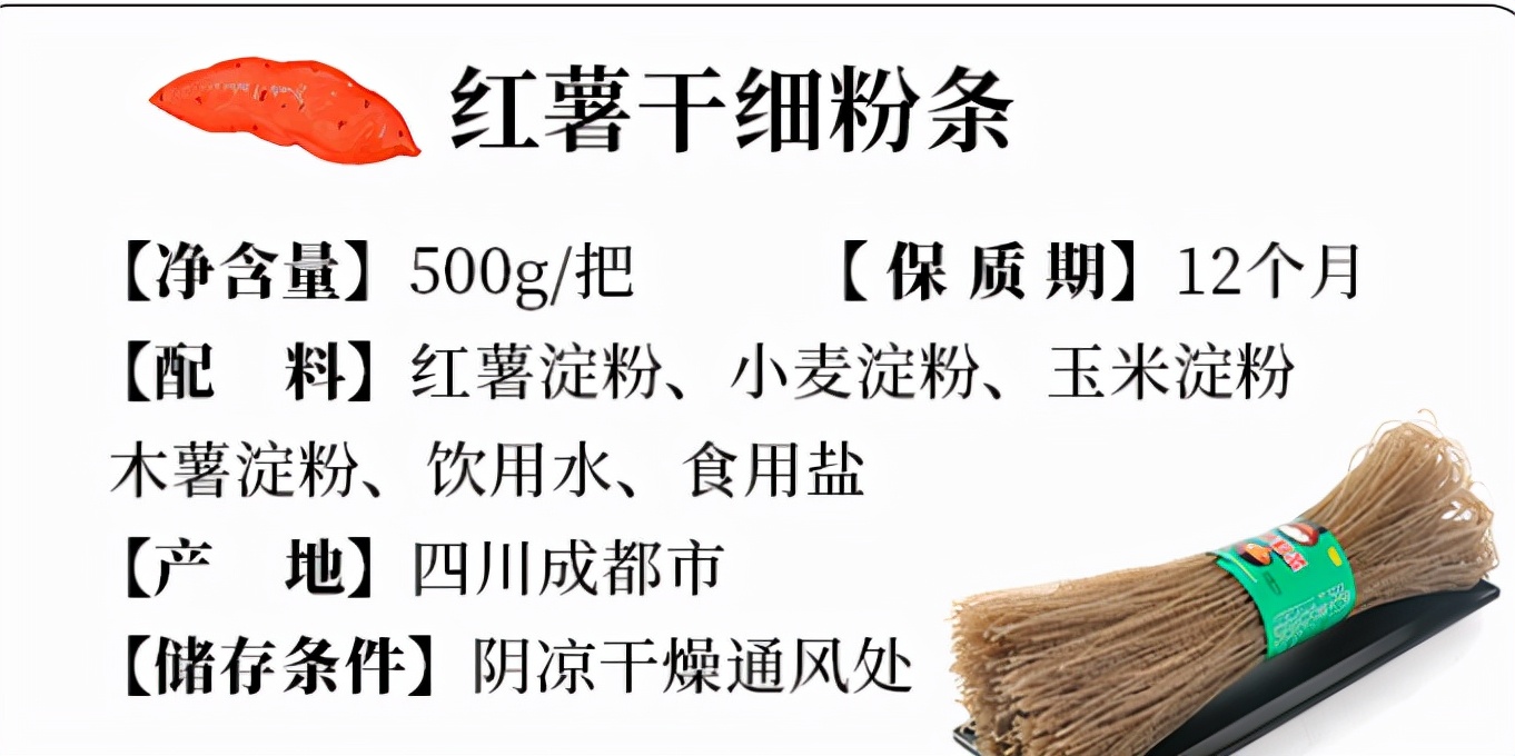 图片[7]-真的红薯粉如何鉴别 掌握3特点 保准错不了-起舞食谱网