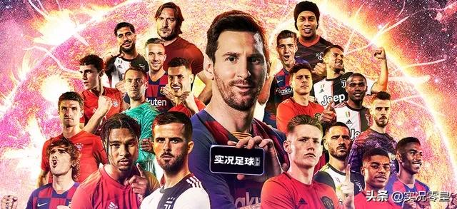 实况足球8怎么退出游戏（三年实况足球手游玩家的个人建议，不喜匆喷）-华海博客