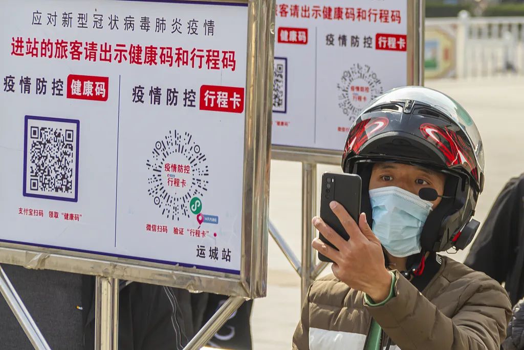 谁在修改我的健康码？