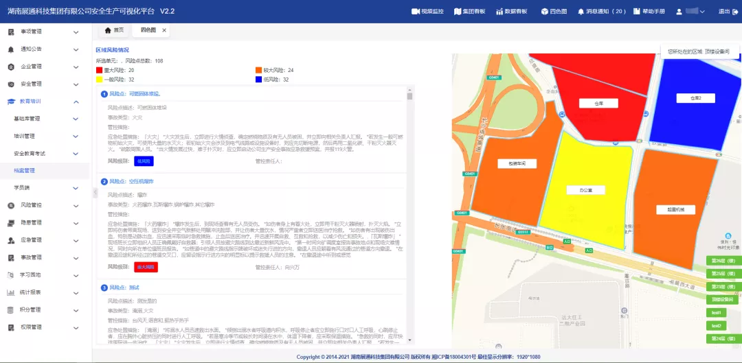 2022年必须建立全员安全生产责任制，最新思路和要点都在这