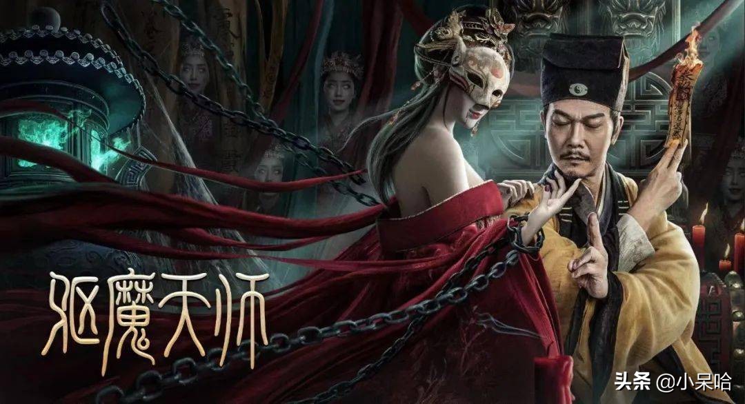 《驱魔天师》定档，钱小豪再次化身黄袍道士，标准的港式惊悚