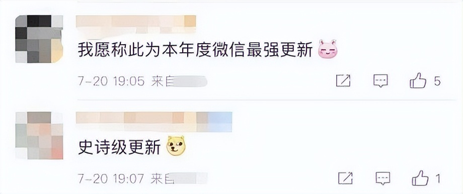 微信大更新！网友：太太太方便了