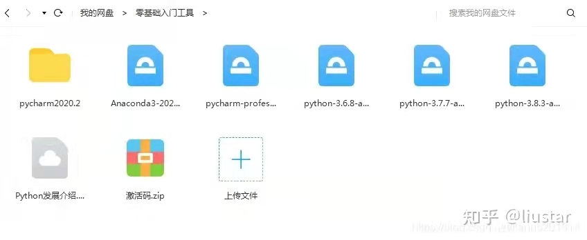 花了2万多买的python教程全套，现在分享给大家（python全栈）