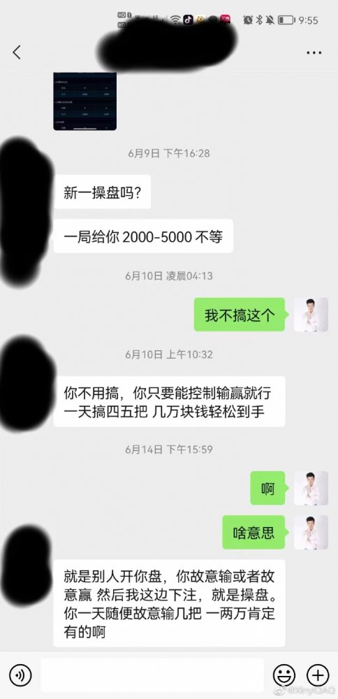 承诺日入过万，LOL导演组力邀Xinyi当演员被拒，派20人狙击报复