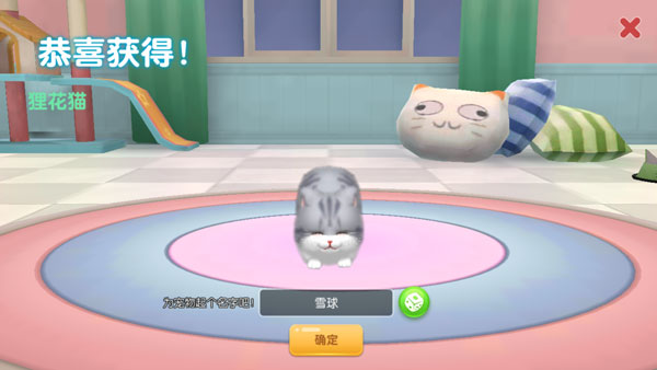 养了个猫游戏破解版