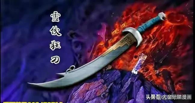英雄之剑（英雄之剑）