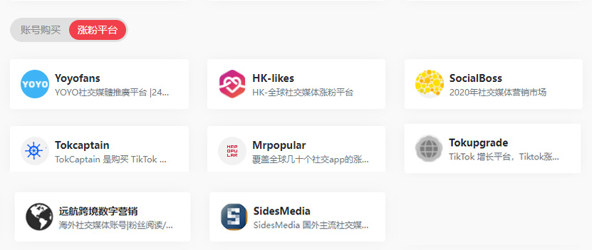 涨粉工具app有哪些，海外社媒涨粉工具推荐？
