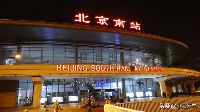 北京南站停车场是怎么收费的，北京南站停车费一天一夜多少钱